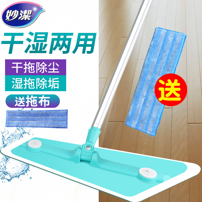 妙洁干湿两用拖把瓷砖木地板粘贴式平拖旋转地拖拖布静电除尘拖把,家庭/个人清洁工具,平板拖把,淘宝优惠券,粉丝福利购,淘宝优惠卷