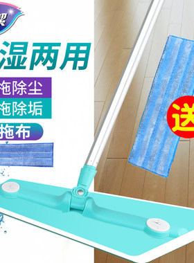 妙洁干湿两用拖把瓷砖木地板粘贴