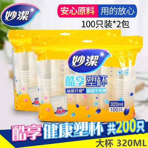 妙洁一次性杯子塑料杯家用加厚透明水杯320ml大号100耐高温航空杯