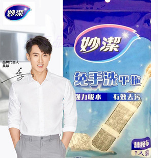 妙洁免手洗平地拖替换装 粘黏式超细纤维布头方便清洗吸附2包包邮