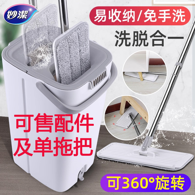 妙洁拖把免手洗平板拖家用一拖净双刮净懒人刮刮乐家务拖地神器