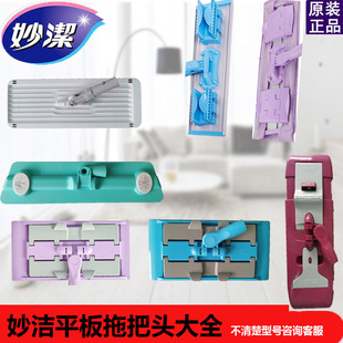 妙洁套布拖夹布拖平板拖把头易洁耐拖刮刮乐底板面板配件通用包邮