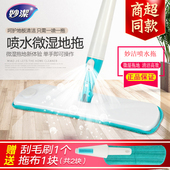 妙洁免手洗喷雾喷水拖把干湿两用地拖木地板瓷砖平板拖把懒人家用