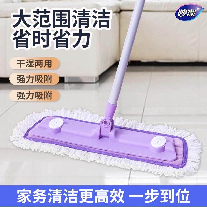 妙洁魔净木地板平板拖把家用一拖净超纤静电干湿两用墩布拖地神器