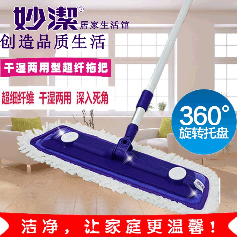 妙洁家用旋转平板拖把魔净型静电实木地板吸水地拖粘贴式拖布包邮