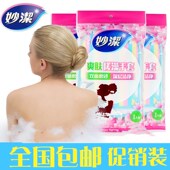 包邮 舒爽亲肤3只装 单色面和印花面双面双效 妙洁爽肤搓澡手套