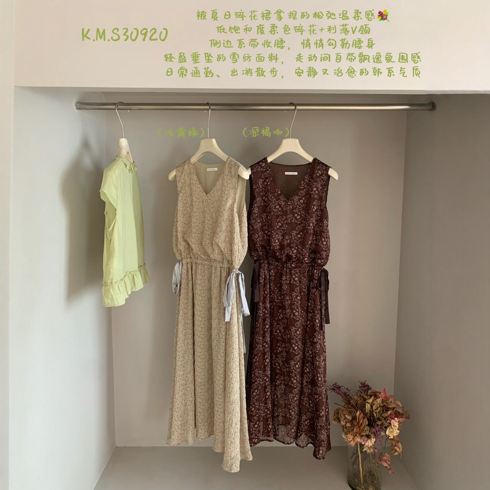 韩系V领收腰绑带碎花连衣裙