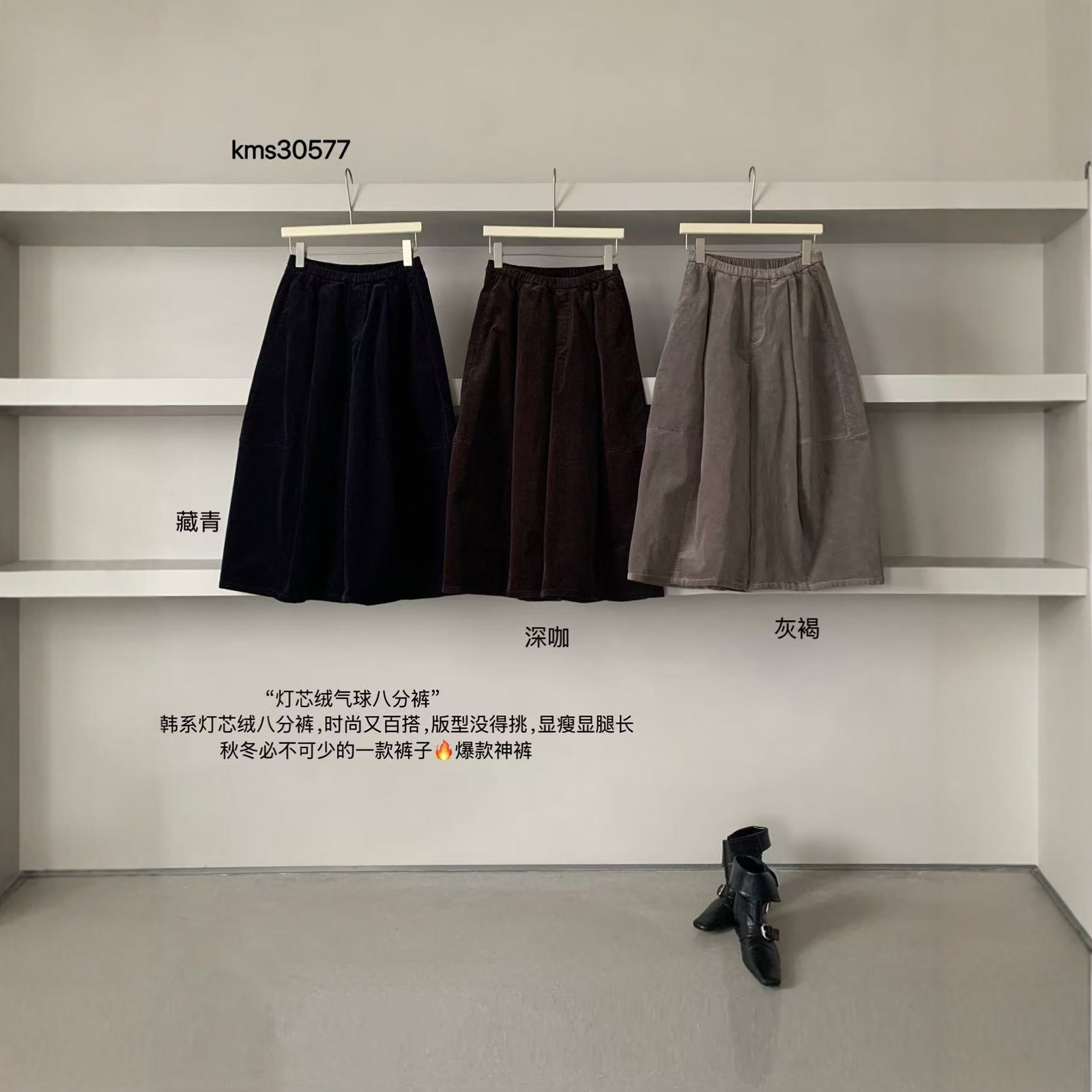 韩系高腰A字阔腿灯芯绒八分裤女