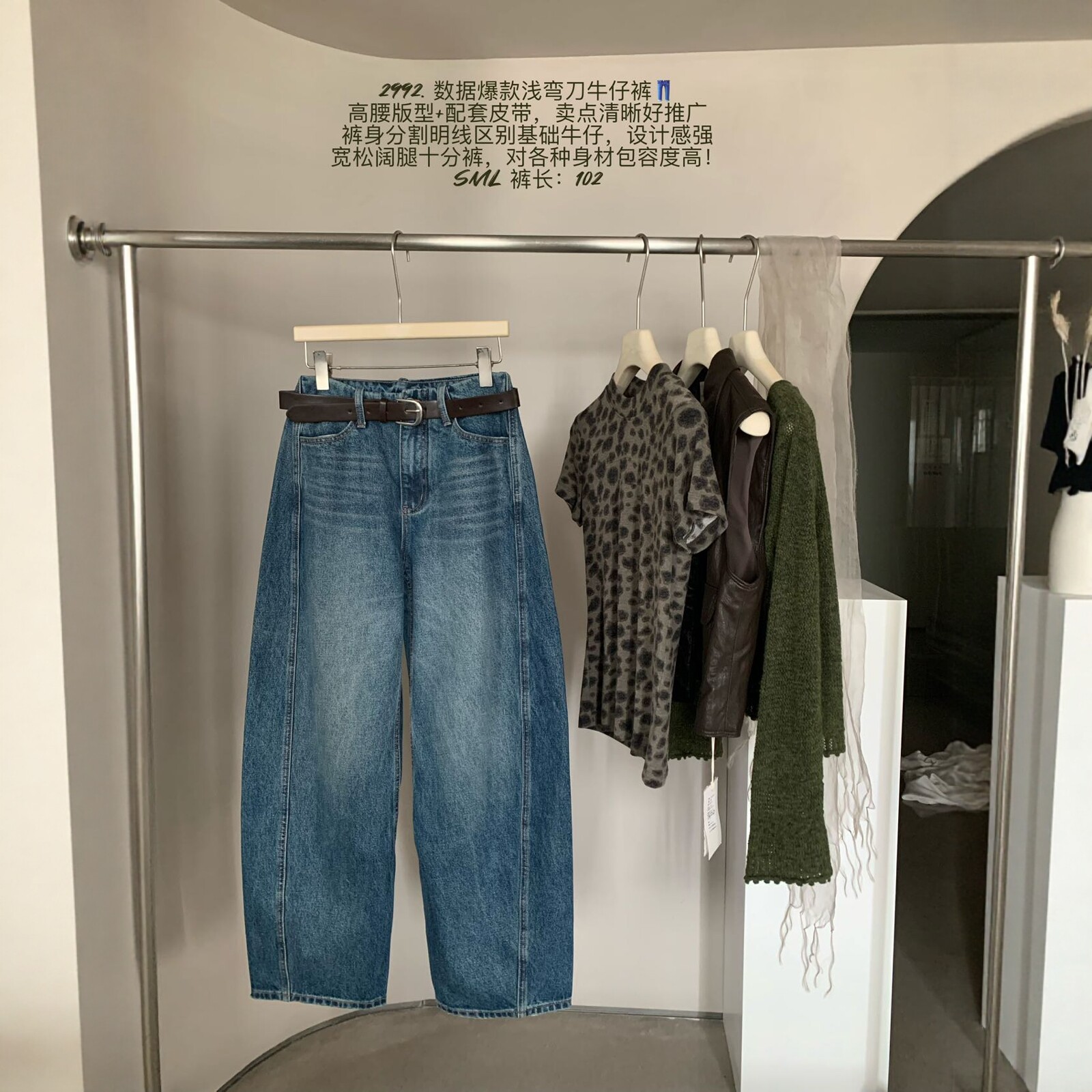 韩系高腰皮带分割线宽松牛仔裤