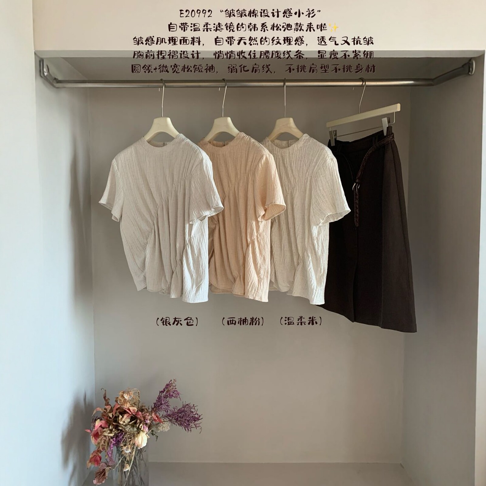 Enxi蒽茜20992韩系圆领肌理感不规则褶皱短袖小衫女2026夏季百搭