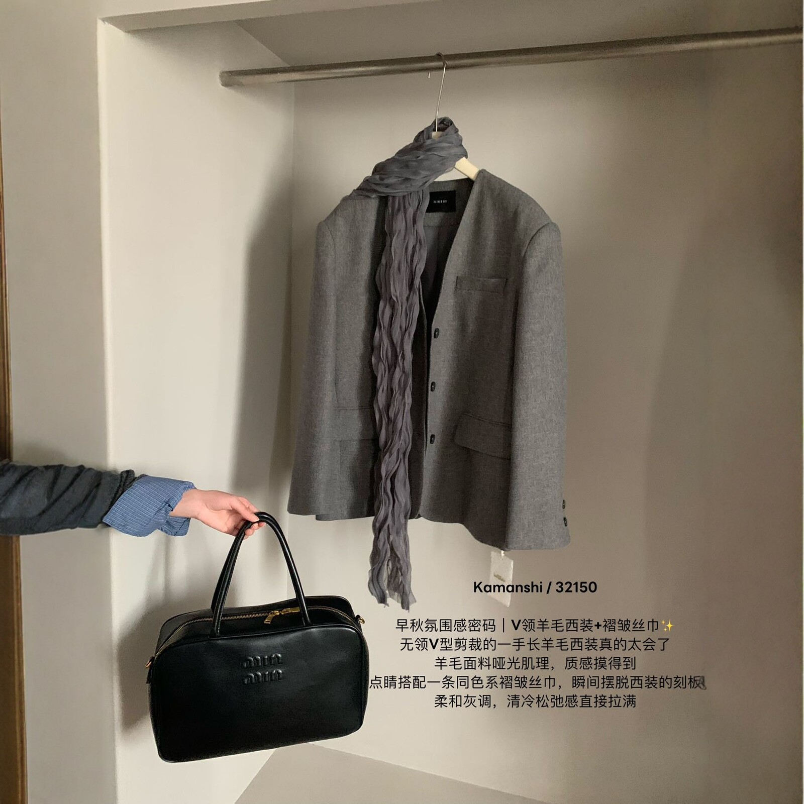 韩系V领褶皱围巾西装女秋百搭