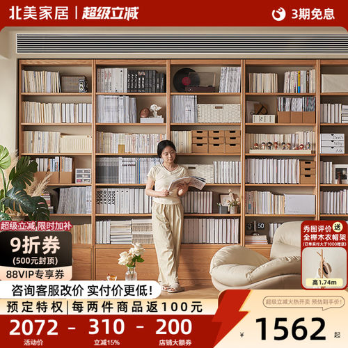 全实木满墙书柜卡座落地书架一体组合橡木整墙到顶展示柜