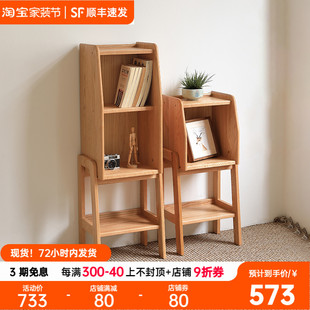 北欧全实木置物架简约原木小户型客厅边柜多层家用书架橡木储物架