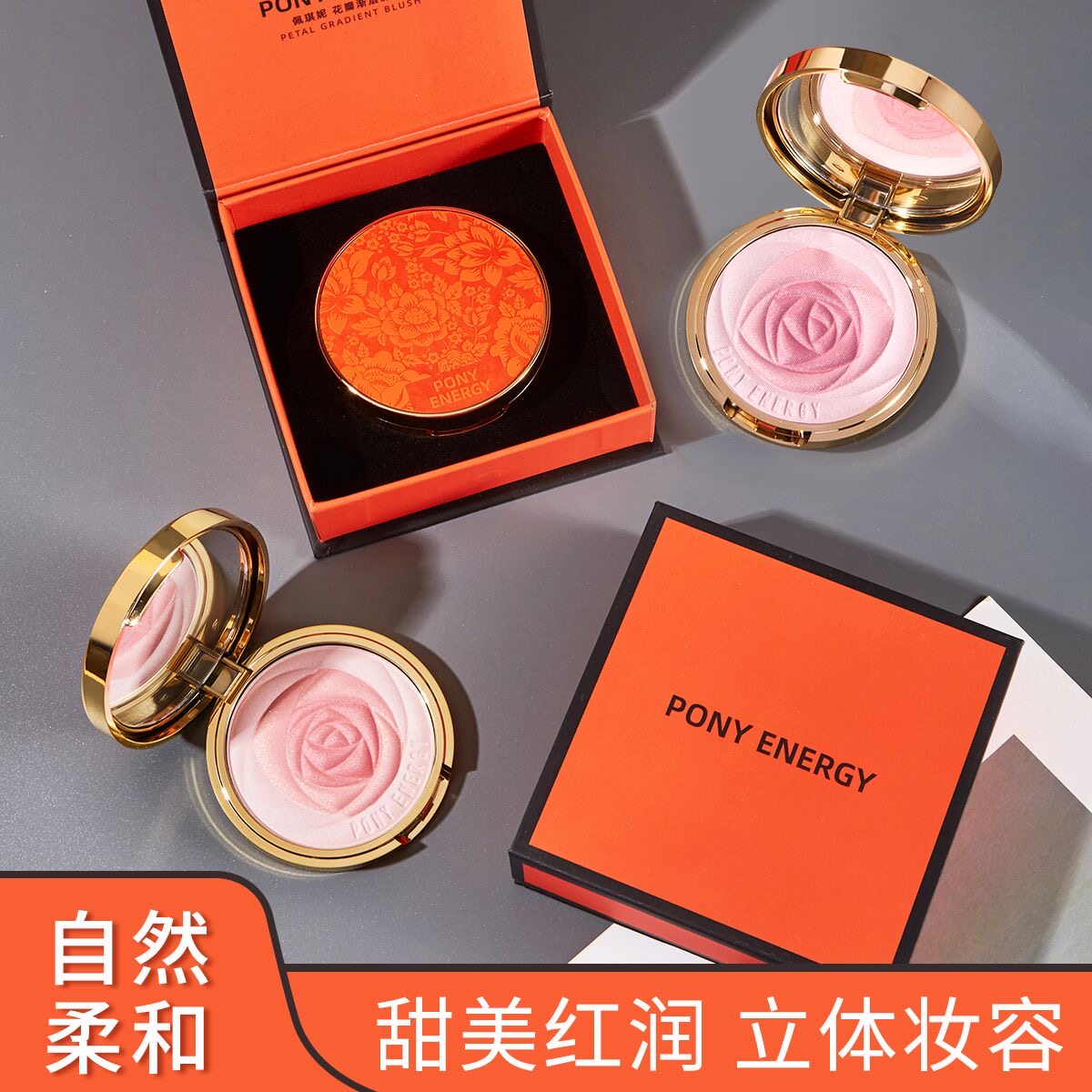 PONY ENERGY佩琪妮花腮红/胭脂
