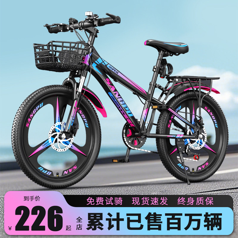 儿童登山自行车中大童单车8-12岁小孩小学生20寸10岁以上男孩女孩