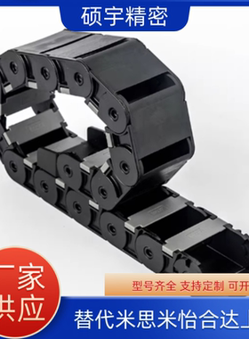 低尘拖链替代VAW61-2550/85/3580-R50/60/75/100/150-N-S-VDW61