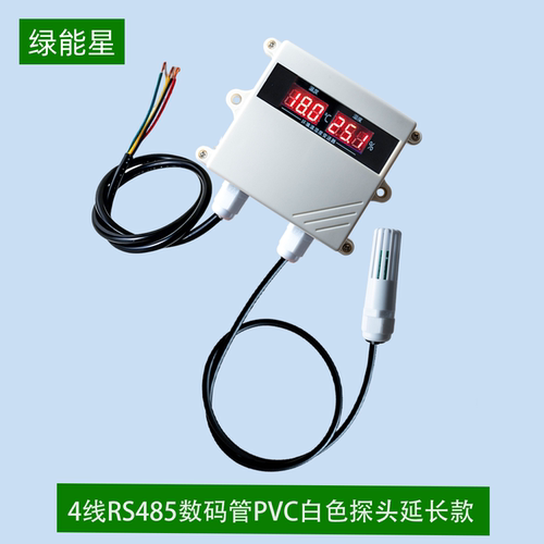温湿度传感器变送器数显温度计