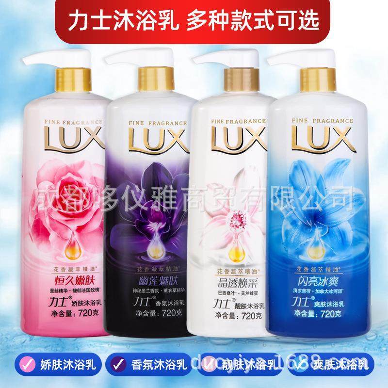 力士沐浴露幽莲魅肤恒久嫩肤闪亮晶透沐浴乳持久留香滋润香体720g