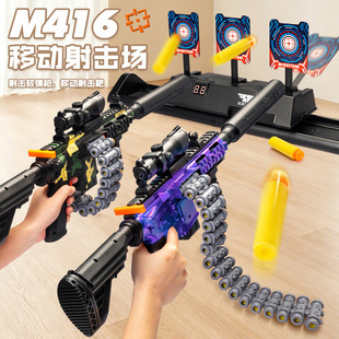 抖音同款M416弹链软弹枪声光计数复位移动打靶射击计分练习靶玩具