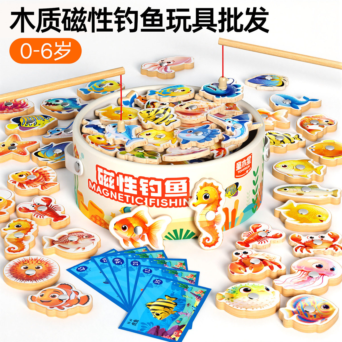 钓鱼玩具磁吸木质婴儿童1-3到6岁宝宝蒙氏益智早教2男孩女0一岁半