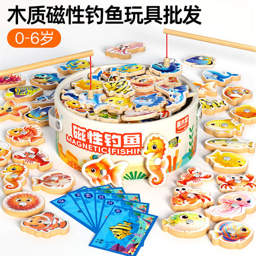 钓鱼玩具磁吸木质婴儿童1-3到6岁宝宝蒙氏益智早教2男孩女0一岁半