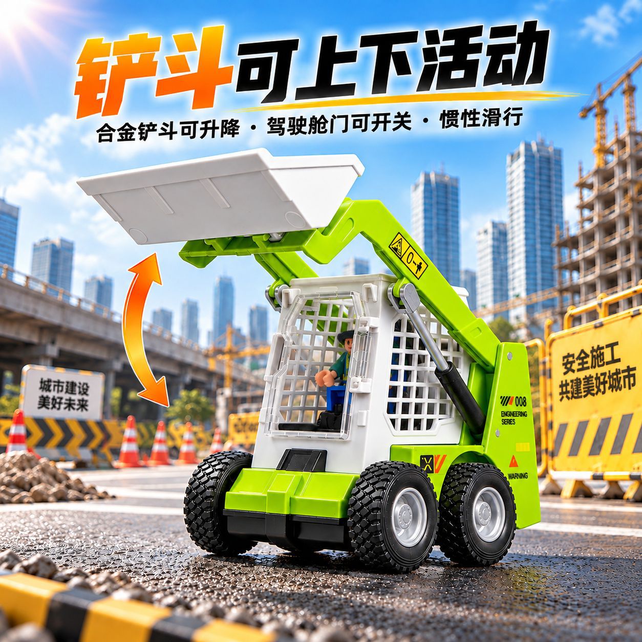 跨境玩具工程车合金铲头推土机惯性驾驶舱可开门男孩仿真小型铲车