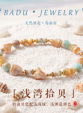 贝壳虎眼石串珠手链女小众高级感休闲风石质搭配装饰水晶手串手饰