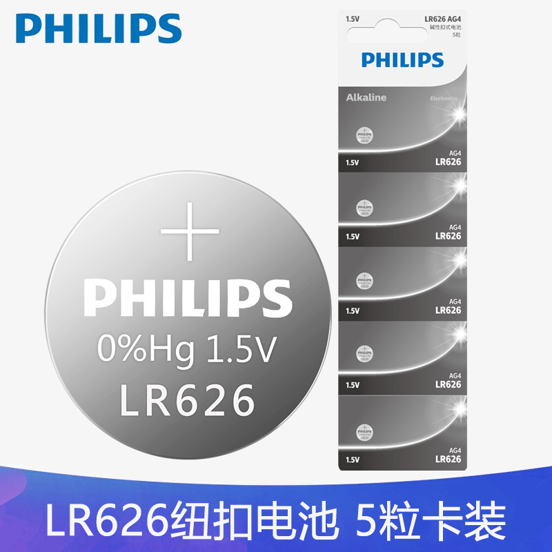 5粒卡装飞LP纽扣碱性电池 LR626AG4/376/SR626SW/LR66/377A1.5V