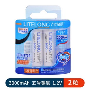 力特朗充电电池5号玩具数码 相机KTV话筒麦克风AA3000mAh2粒卡装