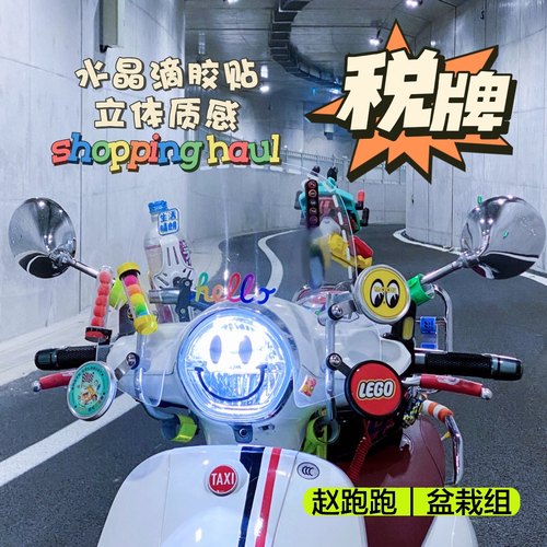 踏板防水防锈风挡金属装饰税牌