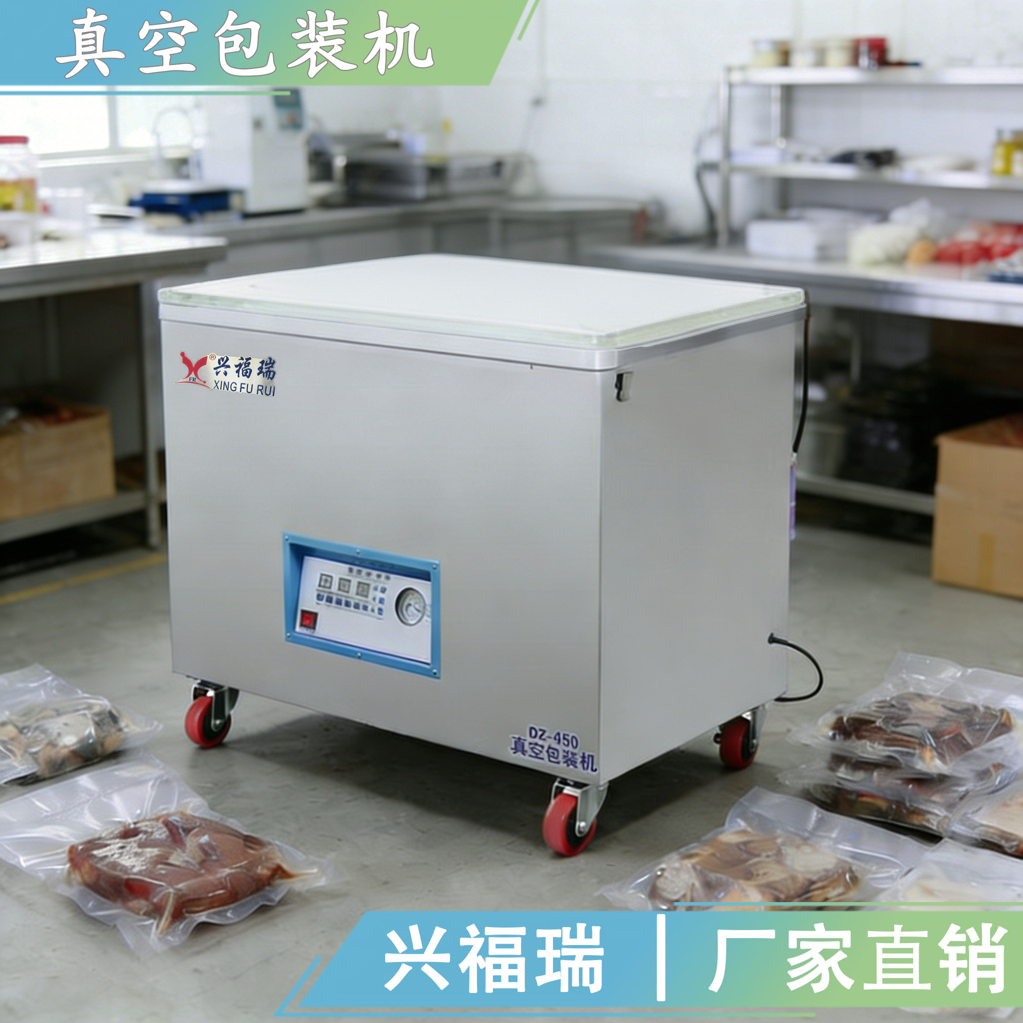 真空机包装机商用干湿两用全自动米砖食品茶叶粽子阿胶真空封口机