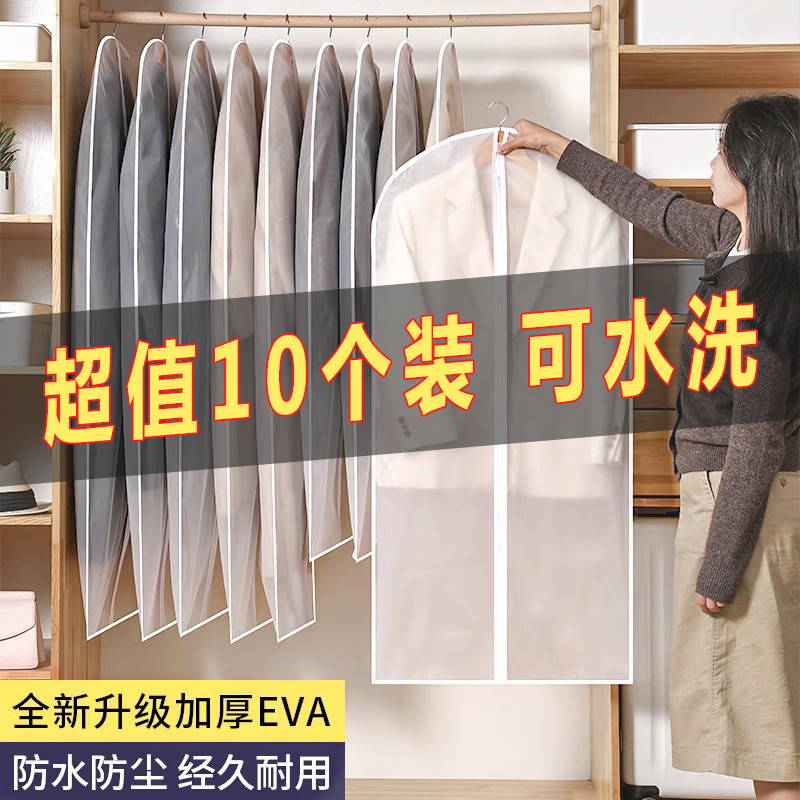 衣服防尘袋家用透明防水大衣西装套可水洗挂衣袋服装衣物防尘罩