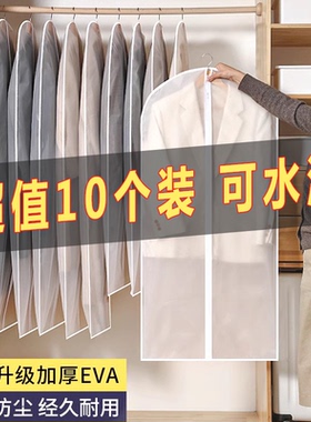 衣服防尘袋家用透明防水大衣西装套可水洗挂衣袋服装衣物防尘罩