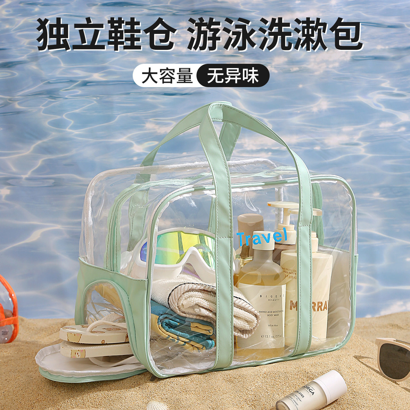 游泳收纳包女独立鞋仓大容量防水运动健身洗漱澡袋泳衣眼镜沙滩包