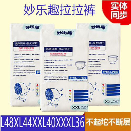 超薄纸尿裤妙乐趣透气通用