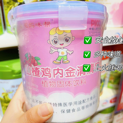 小葵花妈咪帮金银花清清宝宝宝奶粉伴侣开味菊花晶