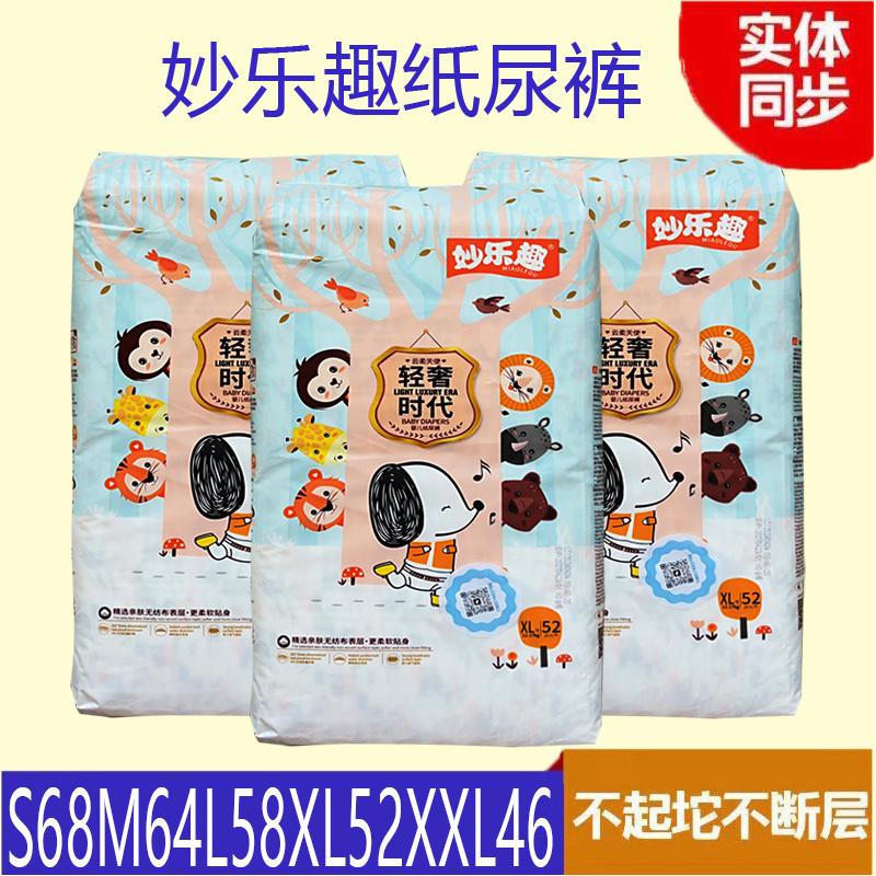 纸尿裤植物护臀超薄透气