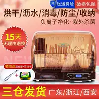 Wanchang Anti -Disinfection Cabinet Home Небольшой мини -дисктоп