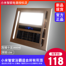 浴室 小米智家风暖300x300三合一浴霸风暖机卫生间集成吊顶嵌入式
