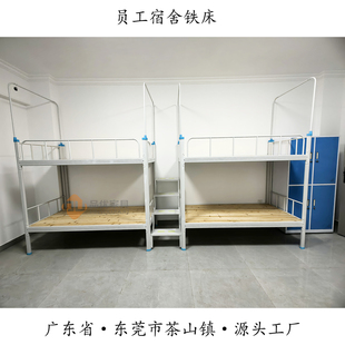 东莞惠州加厚工人宿舍上下铺铁床员工双层铁架床铁艺架子床公寓床