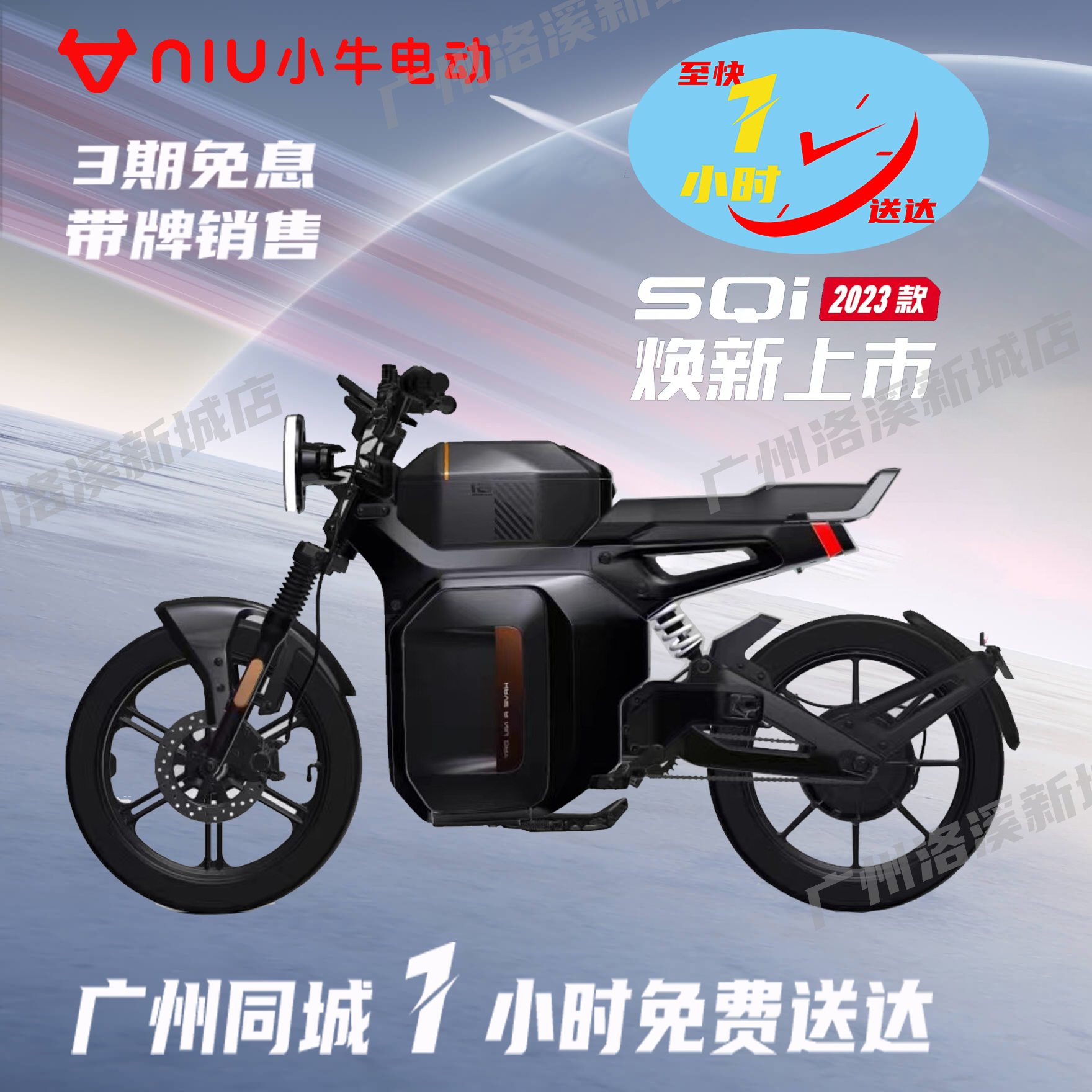 小牛电动SQi2025款全新上市
