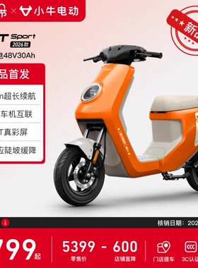 新国标新品首发 广州实体店小牛电动 MT Sprot 4830锂电 电动车