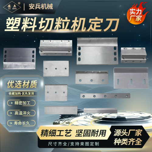 切粒机定刀塑料切粒机硬质合金底刀切粒机颗粒机合金滚刀全钢滚刀