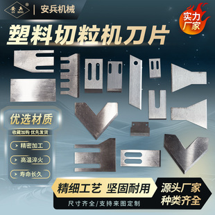 水环塑料切粒机刀片热切塑料刀片单双螺杆造粒机刀片塑料颗粒刀片