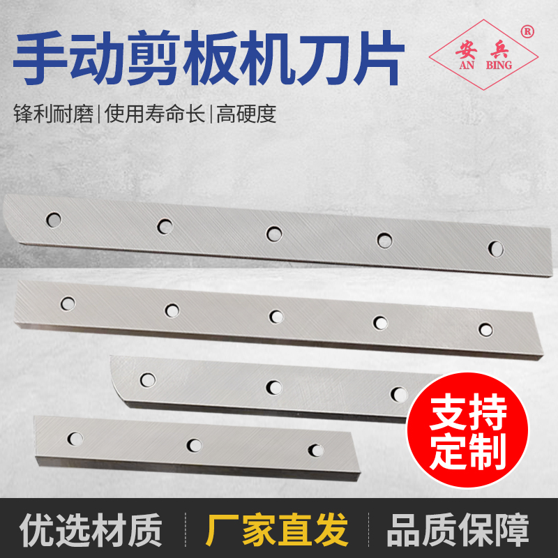 剪板机刀片安兵锋利耐磨现货供应