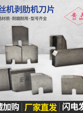 钢筋滚丝机刀片套丝机配件剥肋刀片扳手滚丝轮75套丝轮车丝机刀片