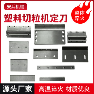 切粒机定刀塑料切粒机硬质合金底刀切粒机颗粒机合金滚刀全钢滚刀