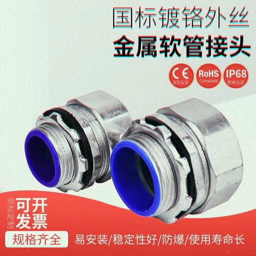 镀铬DPJ，KPJ镀铬，金属软管接头