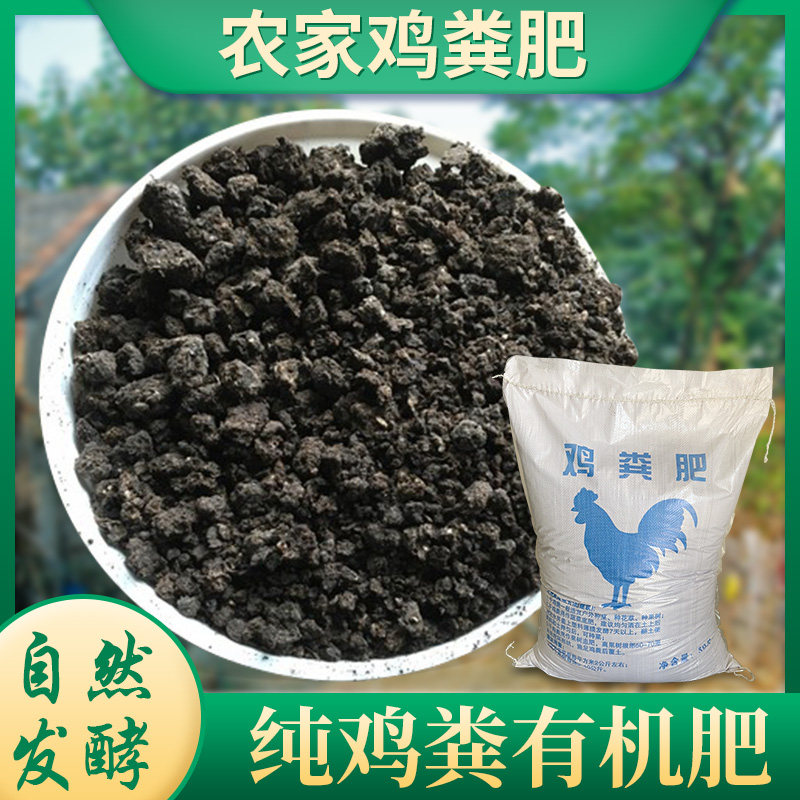包邮烘干发酵鸡粪肥 颗粒缓释肥花卉花肥蔬菜果树肥料有机肥直销