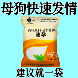 狗狗用多情多仔宝猫狗促情散提高配种狗发情狗多产狗受孕高产仔